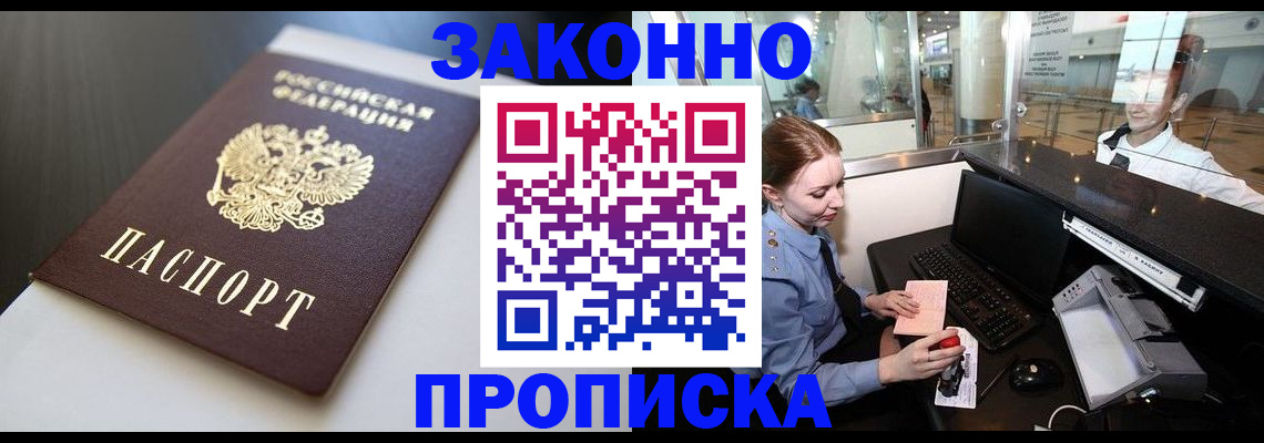 временная регистрация госуслуги в Покачах