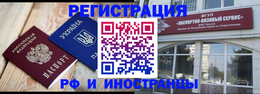 прописка в Покачах