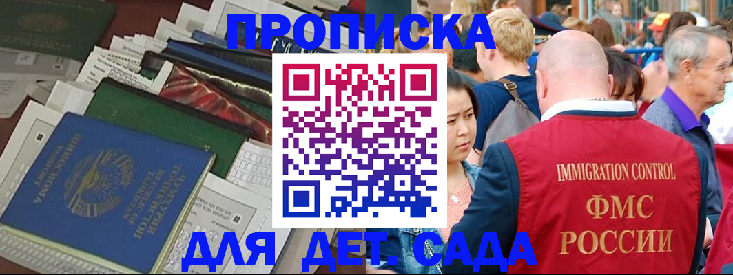 временная регистрация в Покачах