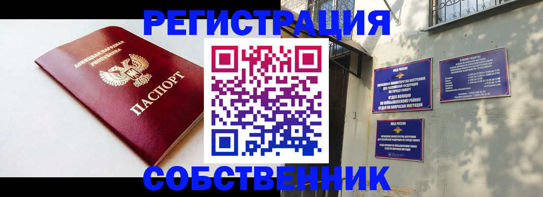 временная регистрация купить в Покачах